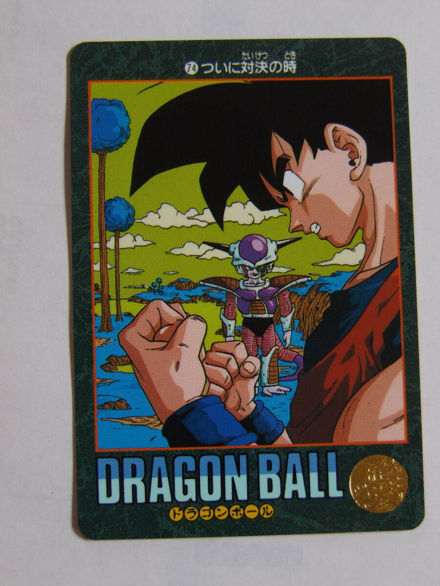 ドラゴンボール ビジュアルアドベンチャーNo.130ドラゴンボールを