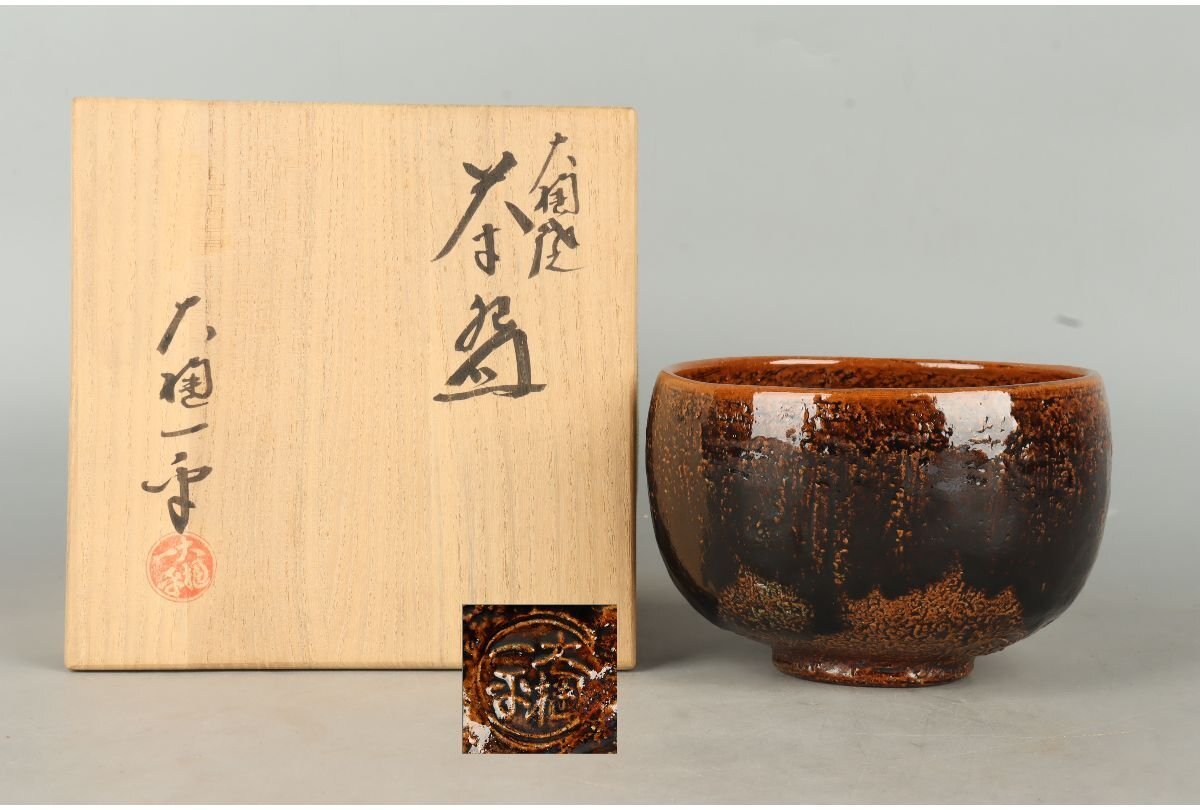 Yahoo!オークション -「大樋一平」の落札相場・落札価格