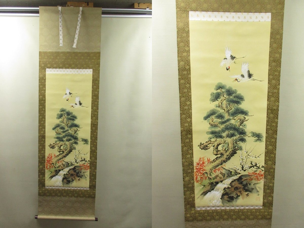 縁起物 掛軸『松竹梅鶴亀』玉泉 共箱 風帯付 掛け軸【プロフ割引情報有】