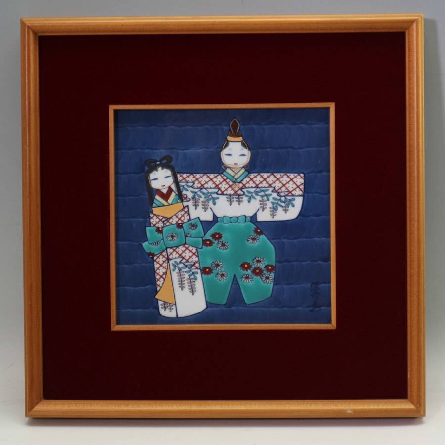 有田焼 源右衛門窯 染錦松竹梅 陶板 額装 陶板画 箱無 Yahoo