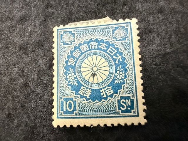 Yahoo!オークション -「10銭 切手」(菊切手) (普通切手)の落札相場