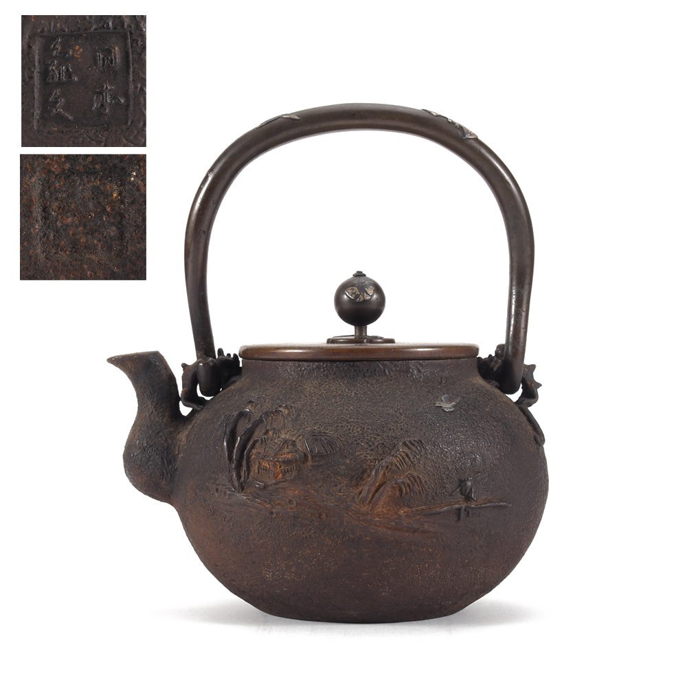 香】鉄瓶 亀文堂 平丸形 楼閣山水盛上文 銀象嵌弦 宣