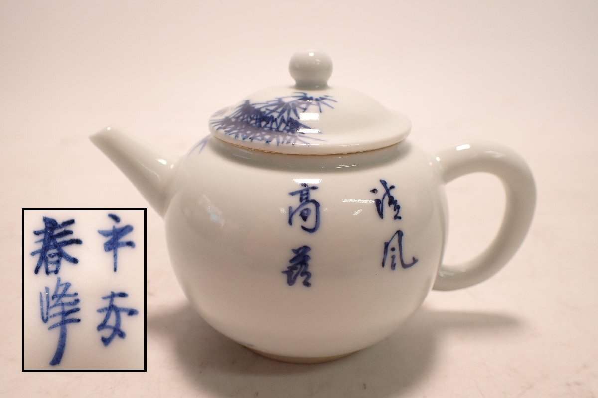 染付 水差し 急須 万象窯｜急須 山水図 - 染付 | セラボクタニ公式