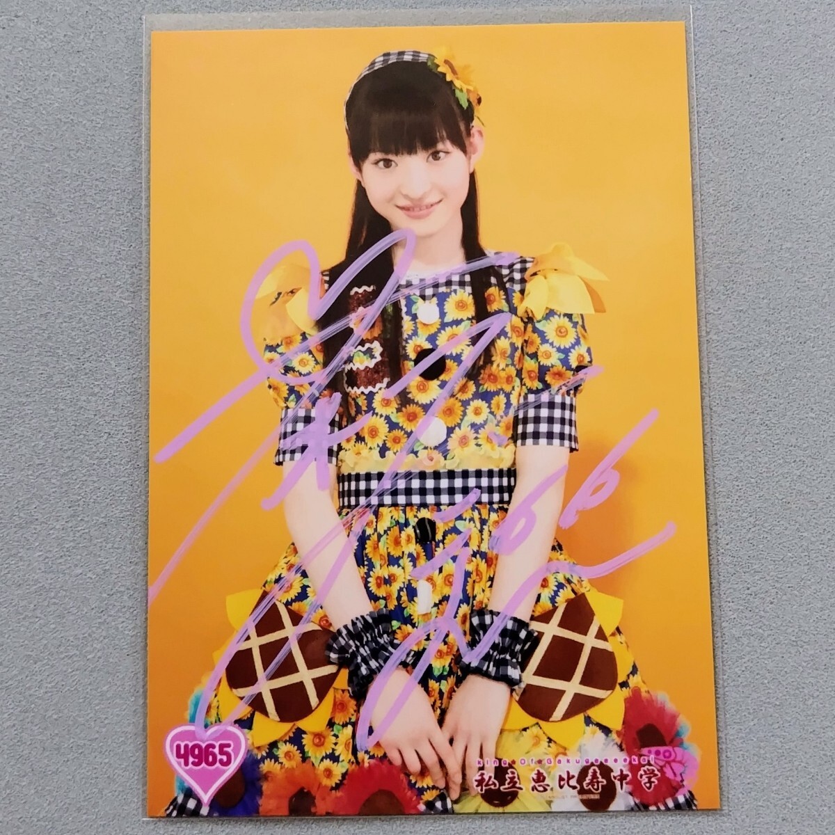 私立恵比寿中学 エビ中 えびちゅう 松野莉奈 サイン入り生写真 2025年