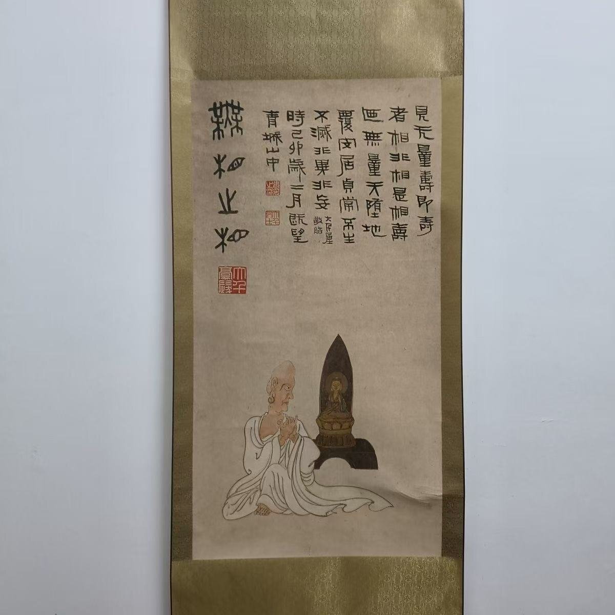 掛軸 稲澤江陽『寿無量 一行書』茶掛 紙本 肉筆 共箱付 掛け軸 w060311