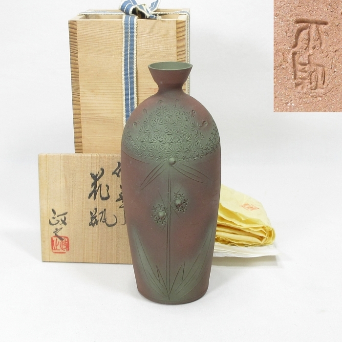 今井政之造『蟹絵茶碗』（共箱）文化勲章受賞者 - 陶芸アウトレット