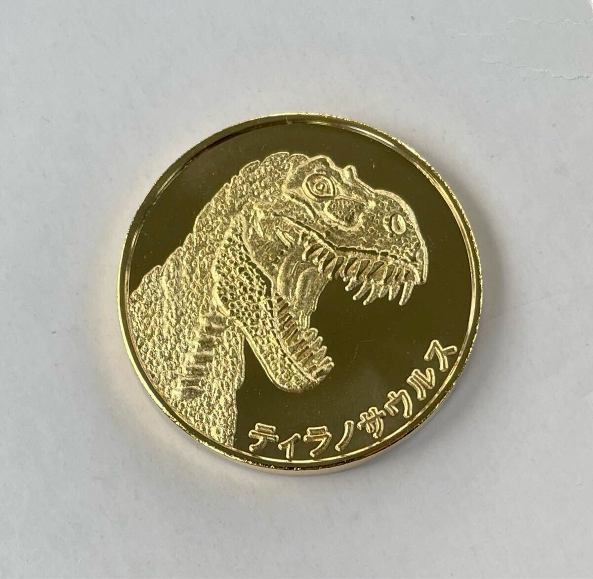 恐竜博☆2011年☆記念メダル☆茶平工業
