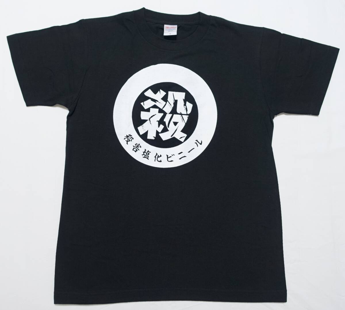 Yahoo!オークション -「電気グルーヴ tシャツ」の落札相場・落札価格