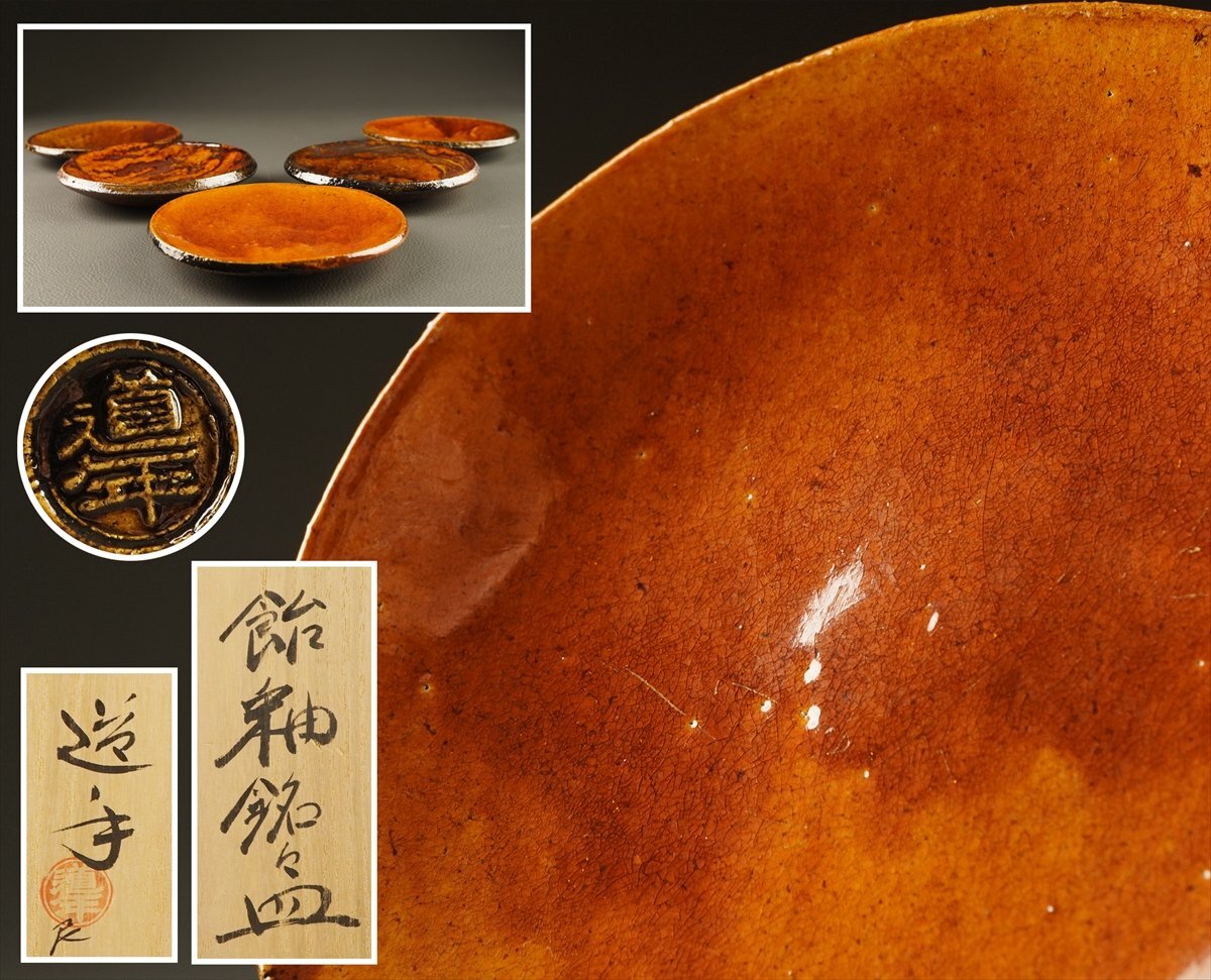 2025年最新】Yahoo!オークション -中村道年の中古品・新品・未使用品一覧