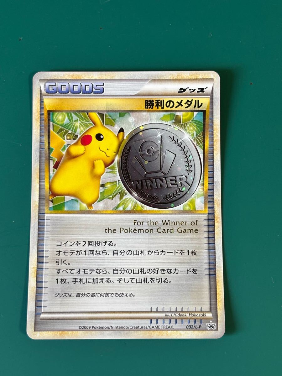 2007 勝利のメダル ピカチュウ プロモ PSA10 金 ポケモンカード 2007