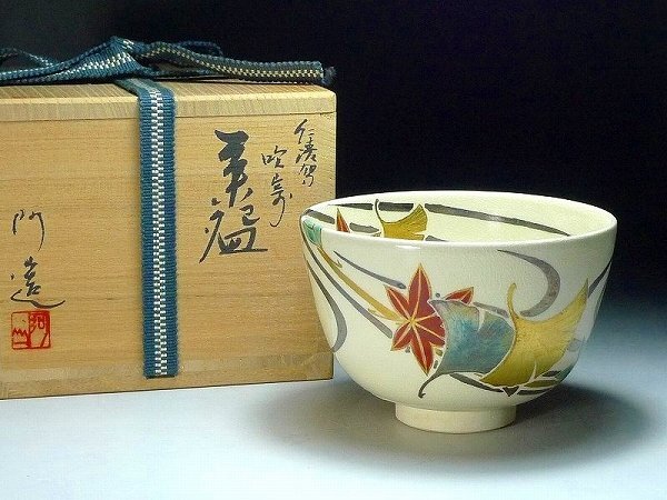 Yahoo!オークション -「通次阿山造」の落札相場・落札価格