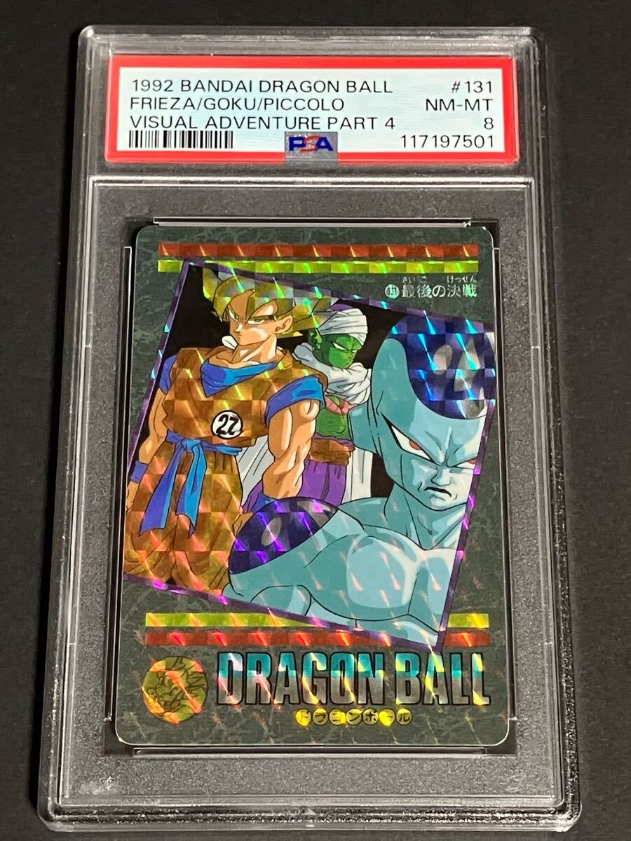 価格高騰レア ドラゴンボール カードダス キラ ドラゴンボール