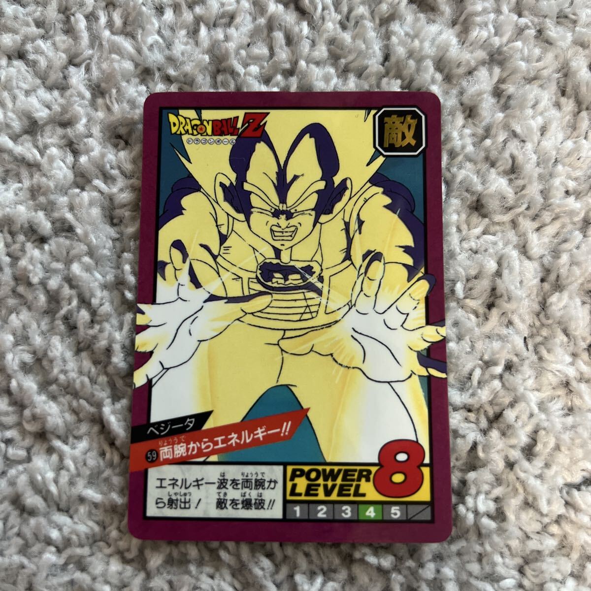 ドラゴンボール カードダス 59 ベジータ MM1-059 ベジータ SR