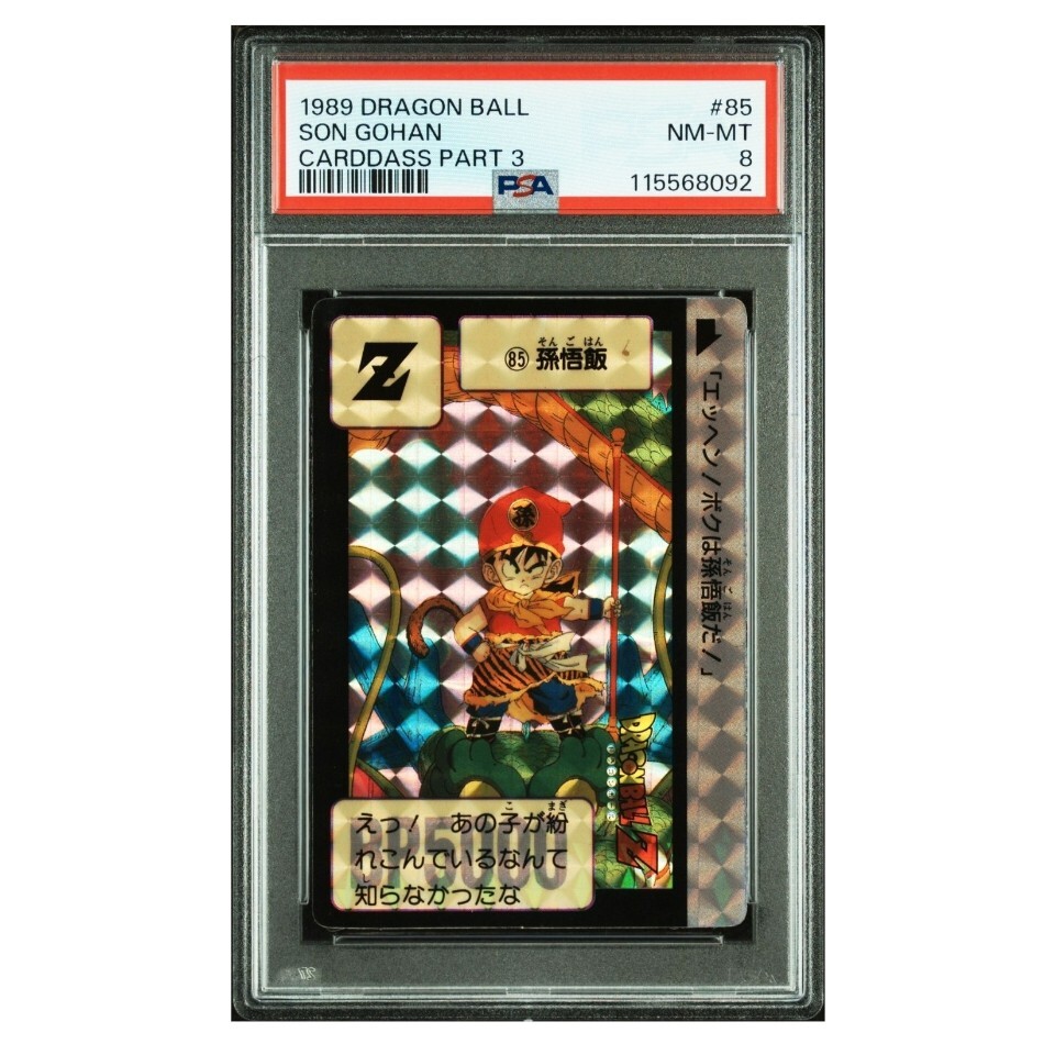 初版⭐︎希少】 ドラゴンボールZ カードダス No.85孫悟飯 初版⭐︎希少