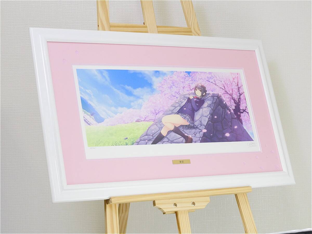 珈琲貴族 春音 アールビバン 版画 箱・保証書有り 珈琲貴族 春音