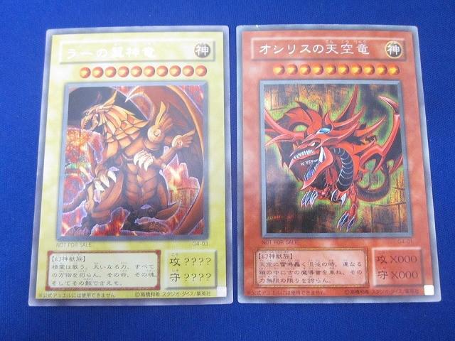 遊戯王 オシリスの天空竜 g4-01 初期 シク 46枚セット 遊戯王 オシリス