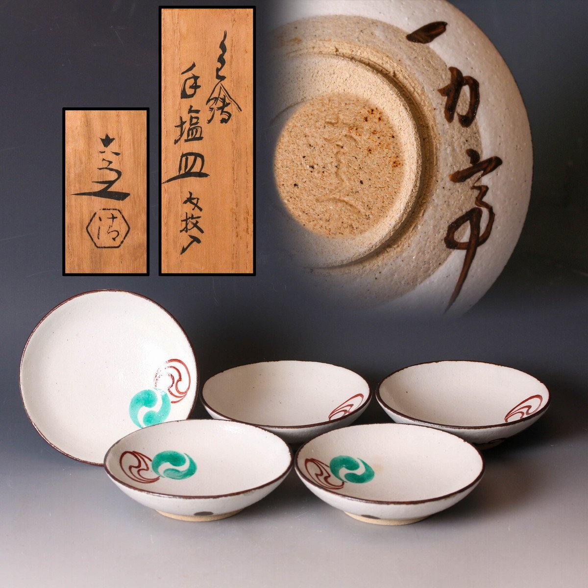 佳香】五代 清水六兵衛 笹画茶碗 茶道具 共箱 共布 本物保証