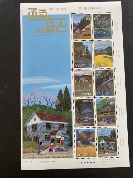 Yahoo!オークション -「原田泰治」(切手、はがき) の落札相場・落札価格