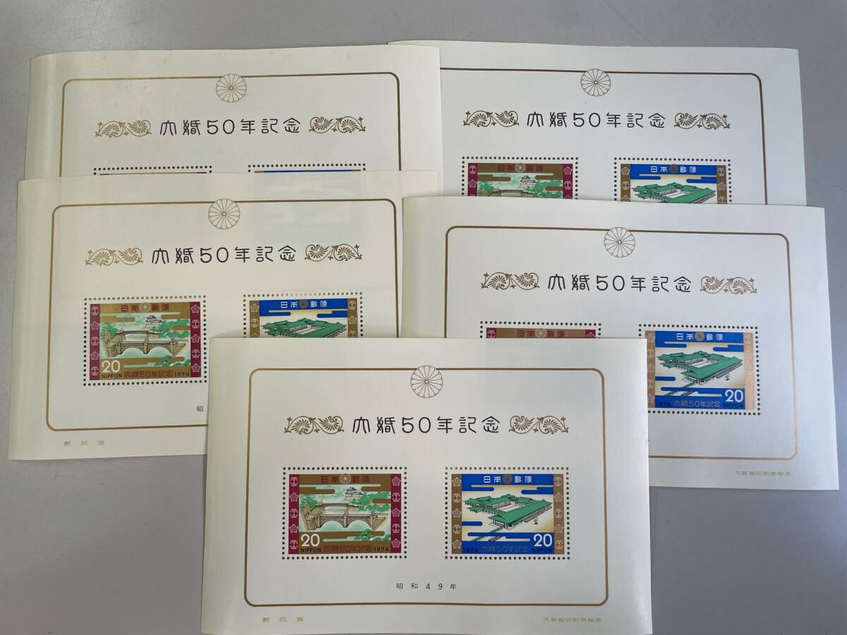 昭和天皇 ジャマイカ 使用済切手 コレクション 12枚 昭和天皇