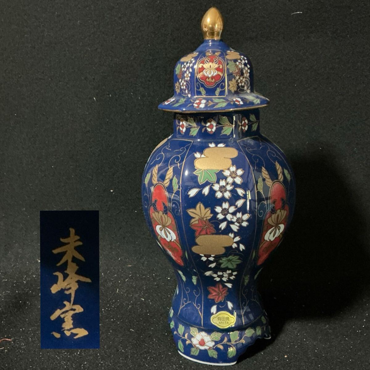 流】伊万里焼 夢右衛門作 染付沈香壺 三段壷 高さ77cm KH608◎