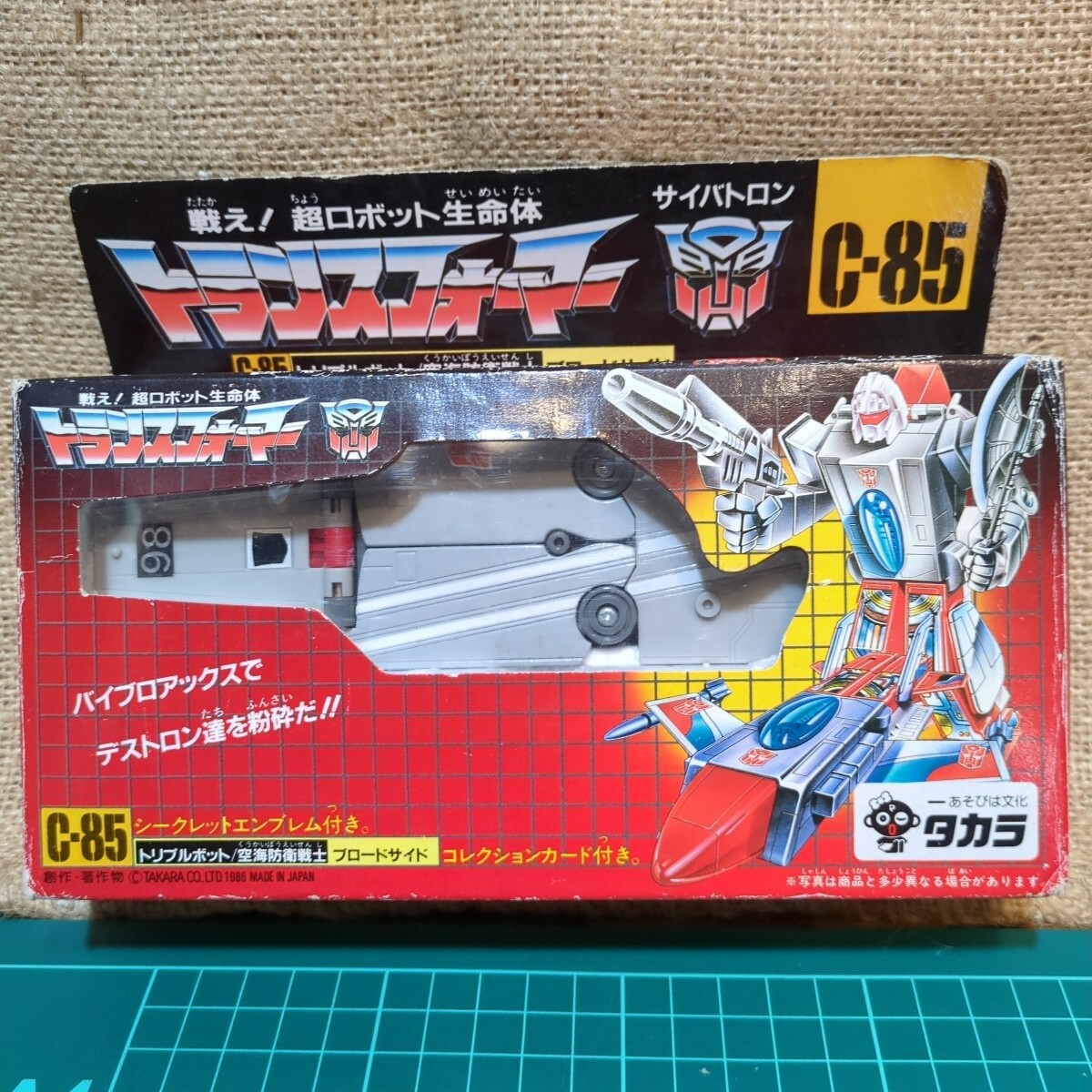 希少 トランスフォーマー 当時物 G1 トランスフォーマー G1 当時物