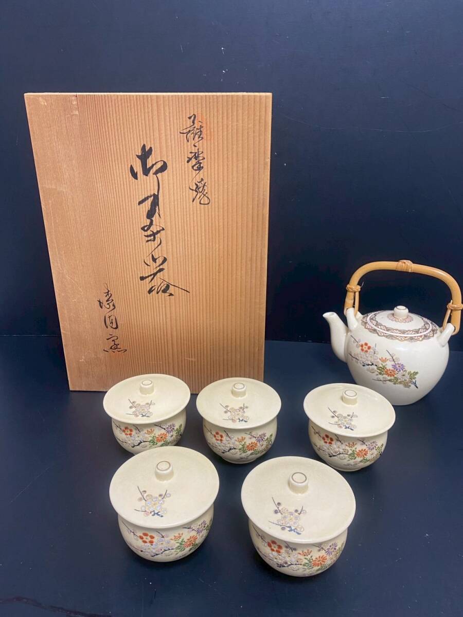 薩摩 煎茶 茶器セット 薩摩 煎茶 茶器セット 薩摩 煎茶 茶器セット