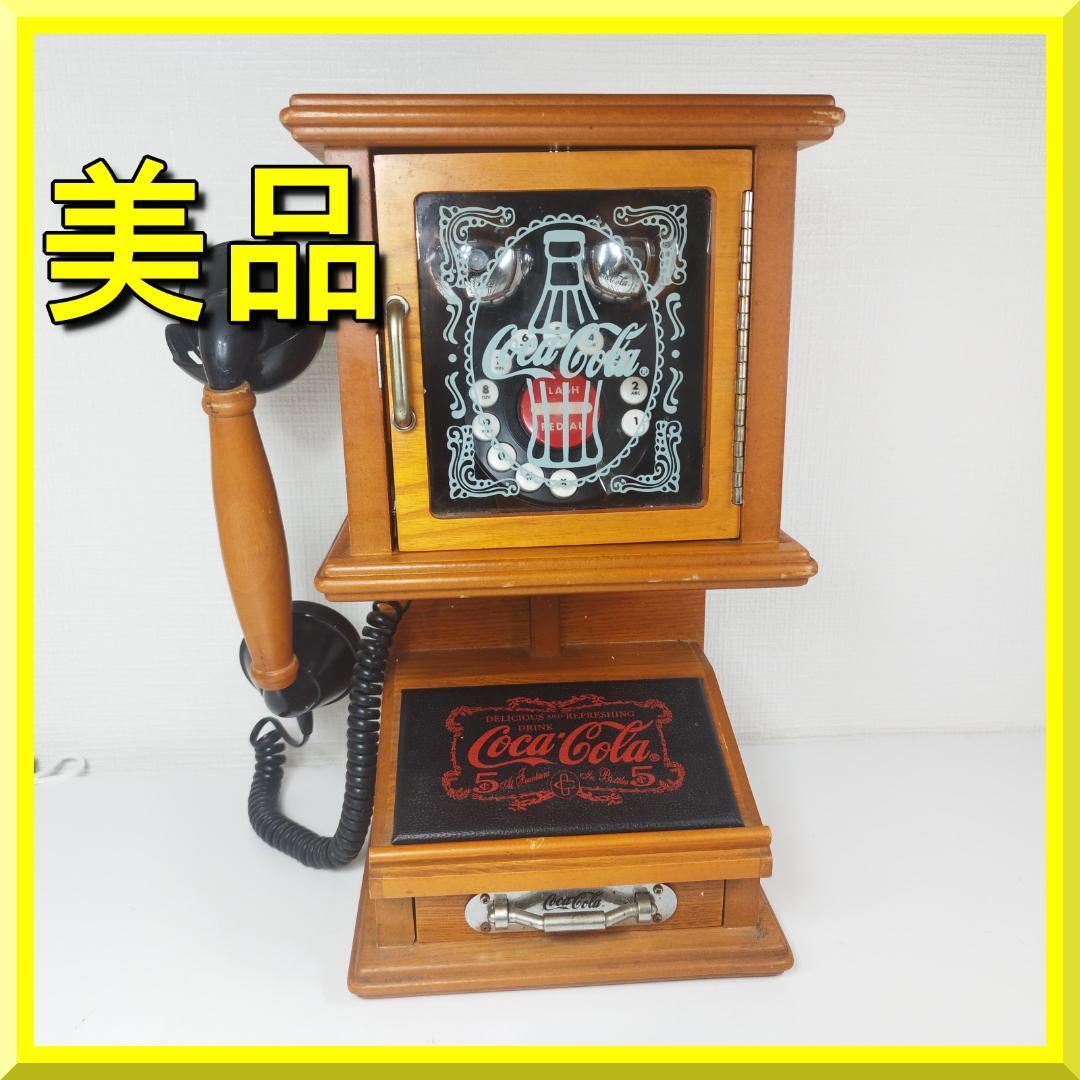 Yahoo!オークション -「コカコーラ 電話」の落札相場・落札価格