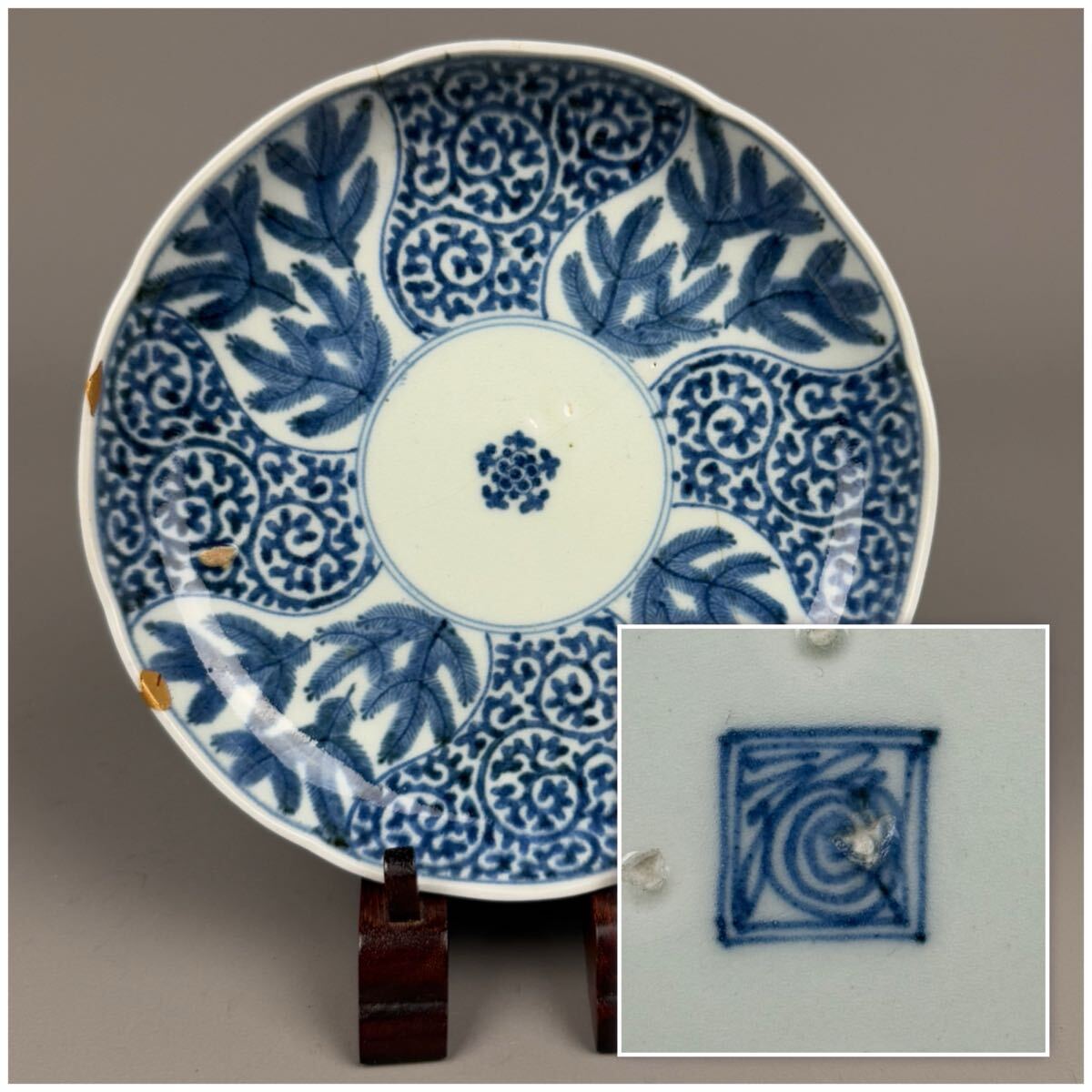 伊万里 古伊万里 江戸 中期 蛸唐草 角渦福 古伊万里染付蛸唐草