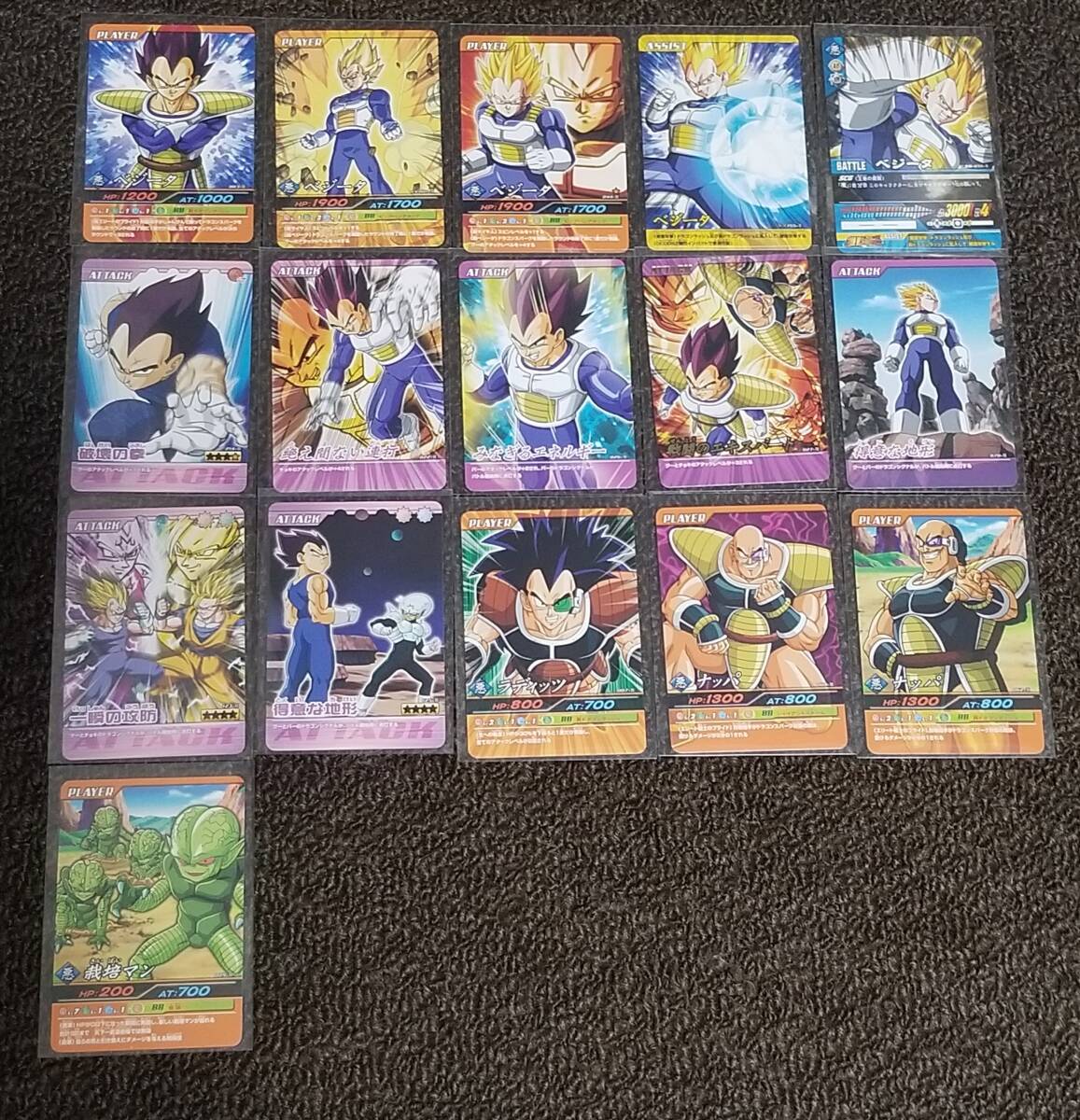 ドラゴンボール PPカード セット 孫悟空 ベジータナッパ レア ナッパ
