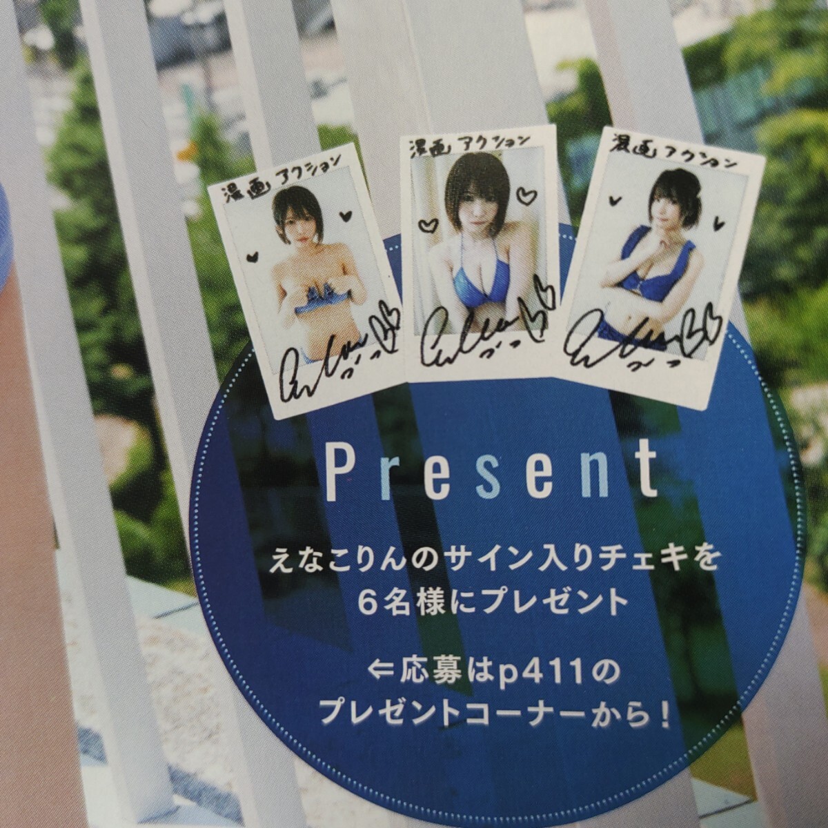 抽プレ 最新 えなこ直筆サイン入りチェキ Yahoo!オークション - 最新