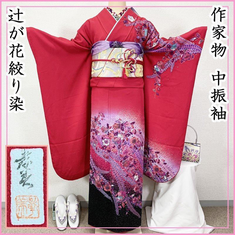 Yahoo!オークション -「十三参り 着物」の落札相場・落札価格 507z30