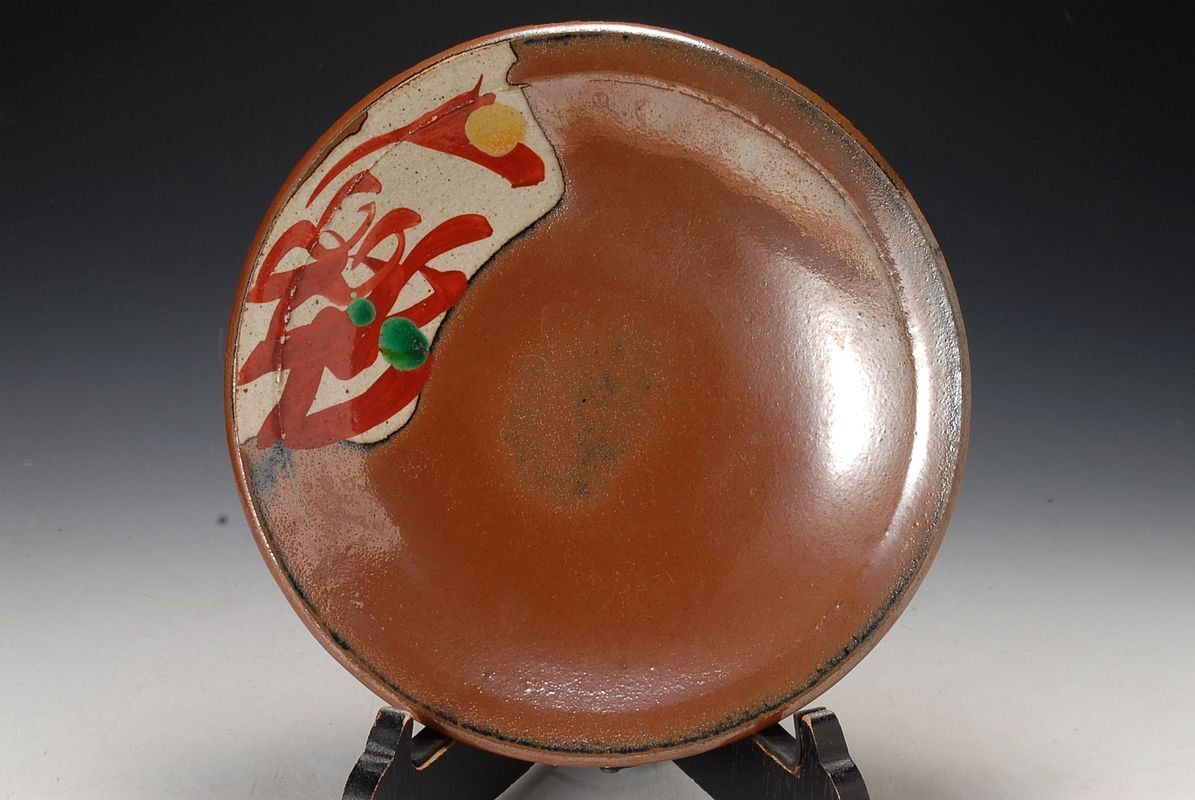 Yahoo!オークション -「高内秀剛」(益子) (日本の陶磁)の落札相場