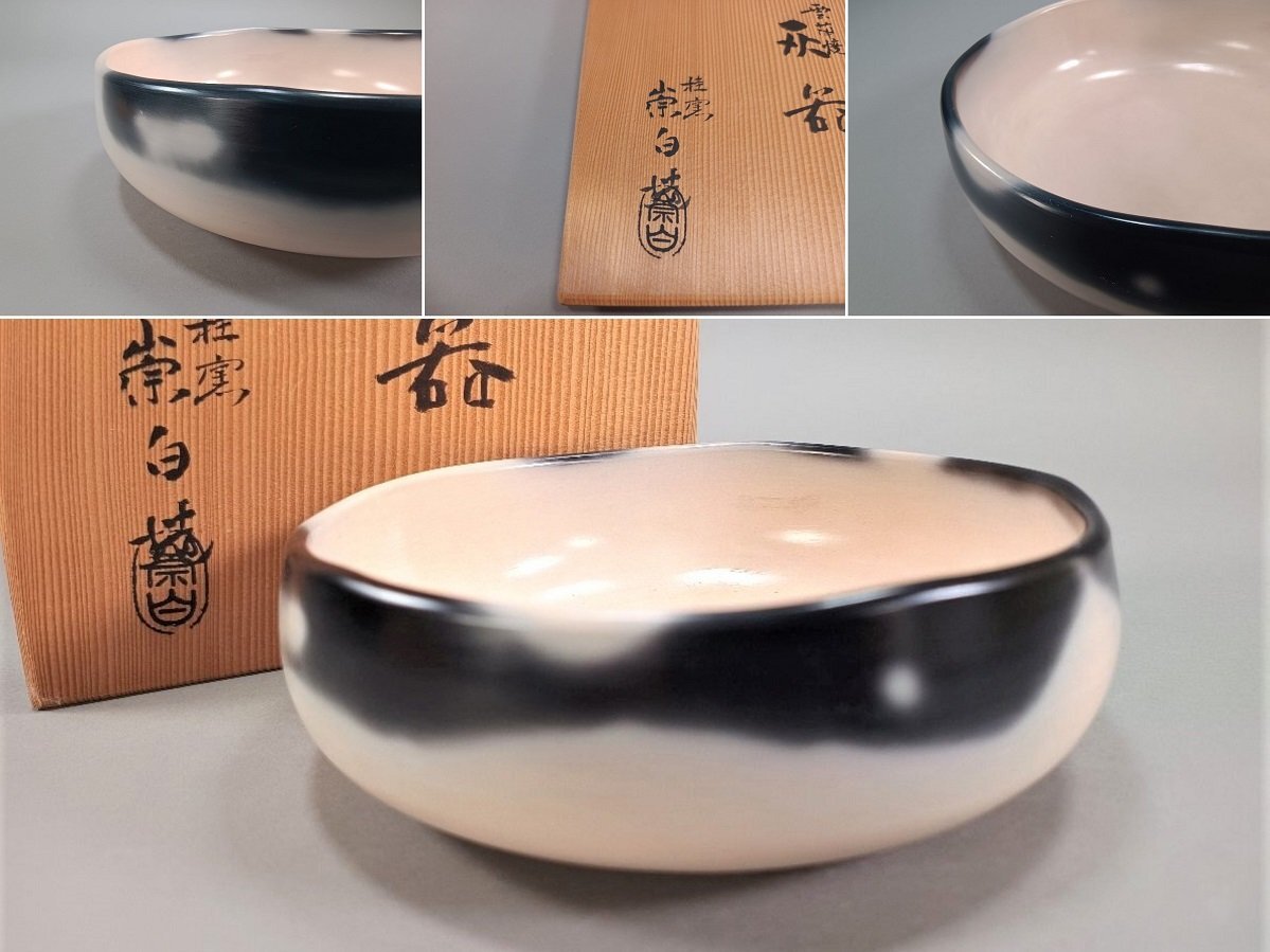 Yahoo!オークション -「寄神崇白」の落札相場・落札価格