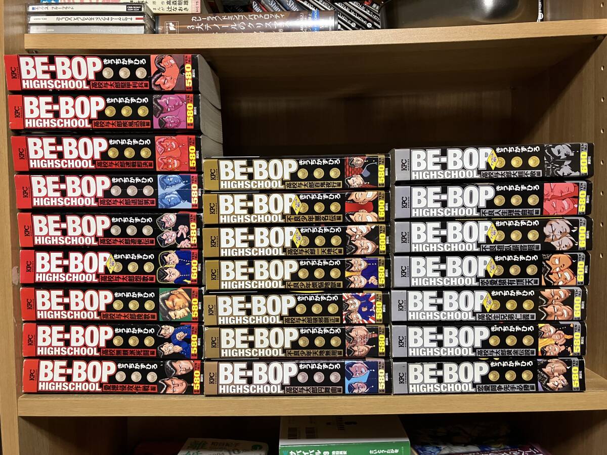 BE―BOP HIGHSCHOOL ビーバップハイスクール全巻セット コンビニ版 BE