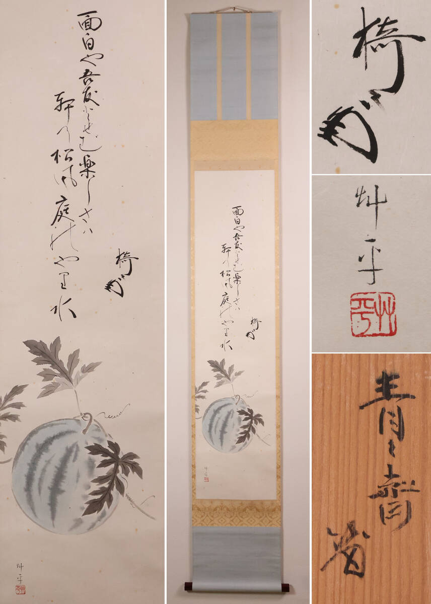 Yahoo!オークション -「薮内流」の落札相場・落札価格