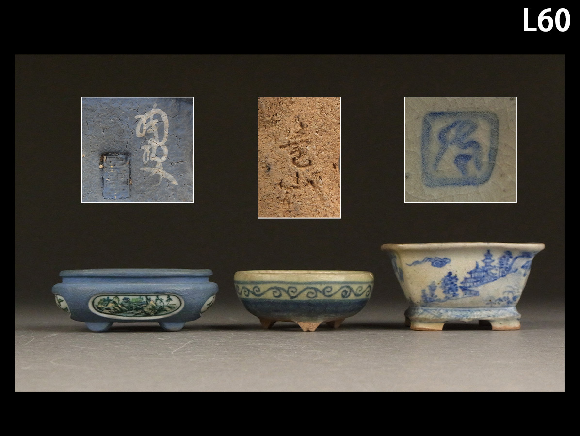 美品1970年頃◇東京植松陶翠『陶翠』ネズ/リヒ 長角 中