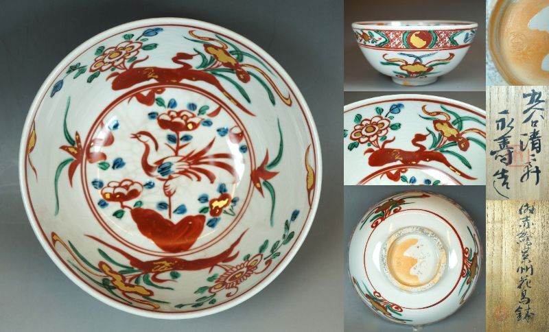 079乾山写 梅花形 小鉢 菓子鉢 九谷味渓窯 矢口永寿 共箱