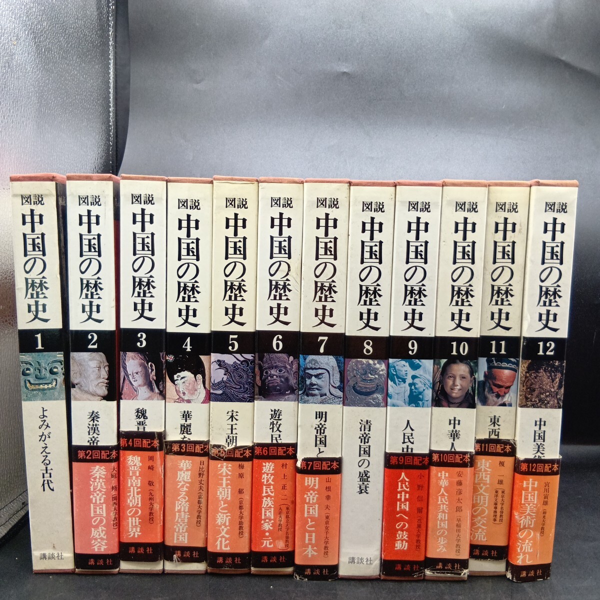 中国の歴史 講談社 全12巻 中国の歴史 全12巻揃 【講談社学術文庫版