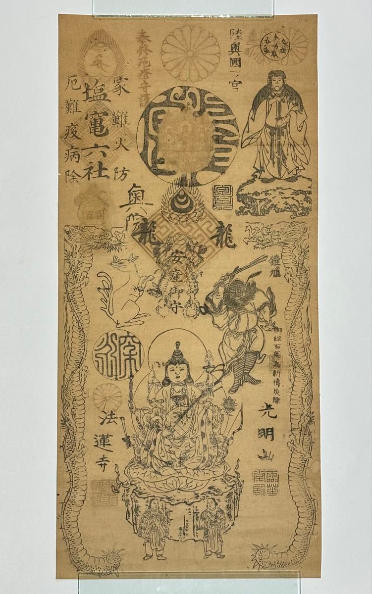 極彩色木版画 地蔵菩薩像」江戸時代 木版図 1枚|仏教美術 仏像 和本