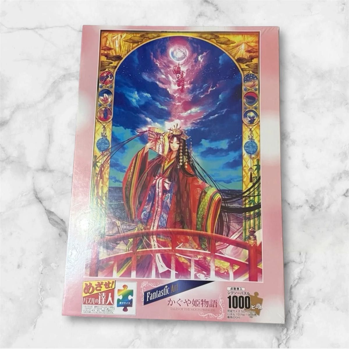 かぐや姫物語 めざせ！パズルの達人 1000ピース 藤ちょこ 廃盤 かぐや