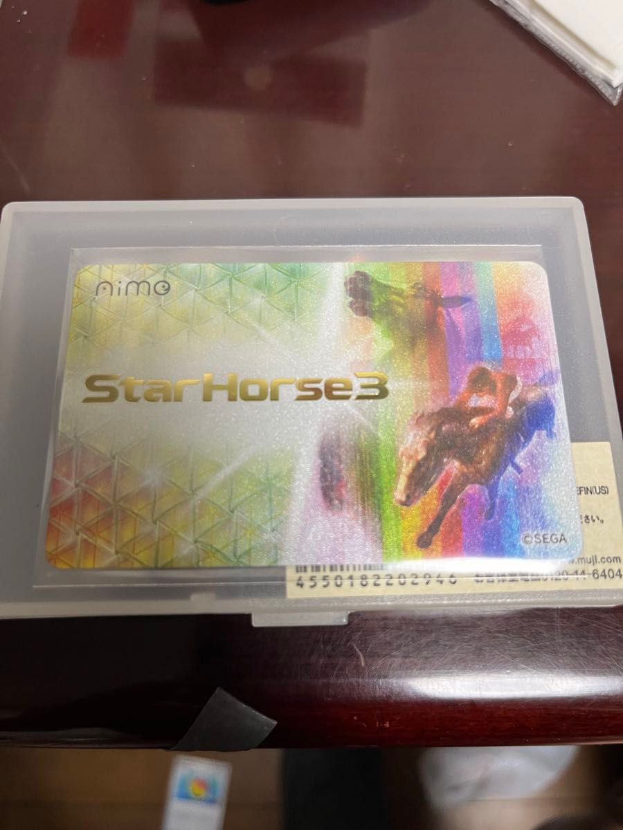 スターホース2 未使用2枚組 2025年最新】Yahoo!オークション