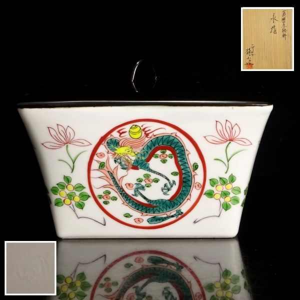 ∇花∇時代茶道具 萬暦赤絵(萬暦五彩)龍鳳凰文蓋盒