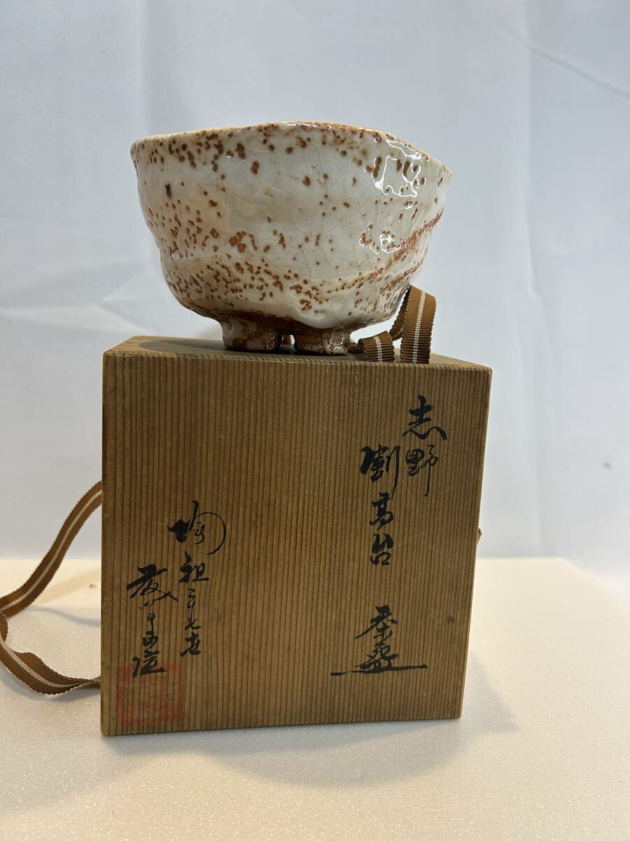 美濃焼、古志野、お茶碗、高さ8.8㎝、口径11．3cm、胴経13cm