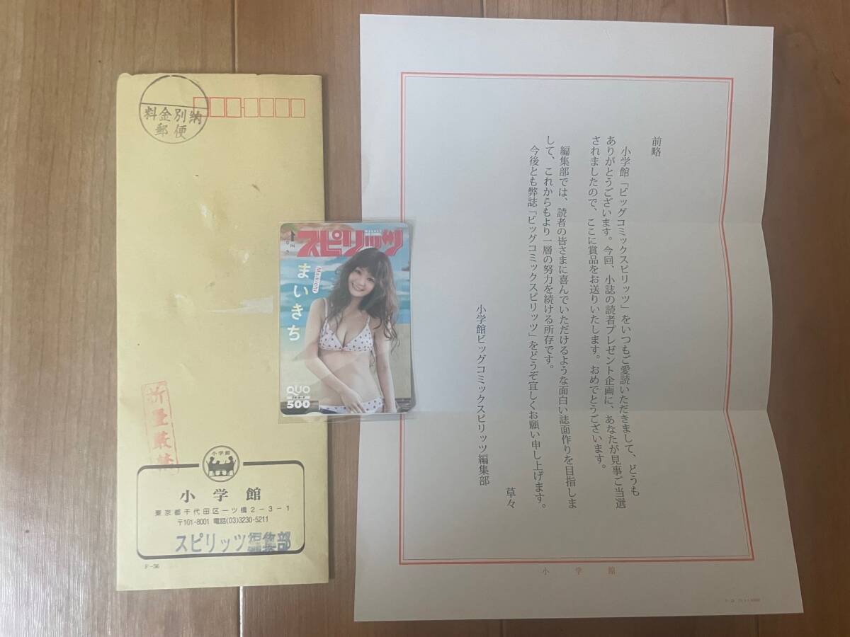 Yahoo!オークション -「まいきち」の落札相場・落札価格