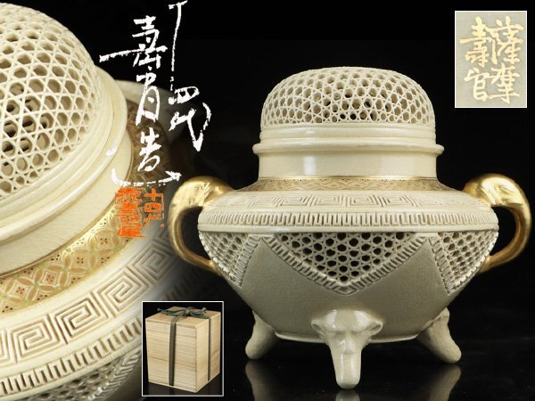 Yahoo!オークション -「十四代沈壽官」(薩摩) (日本の陶磁)の落札相場