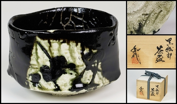 Yahoo!オークション -「山田和」(織部) (美濃)の落札相場・落札価格