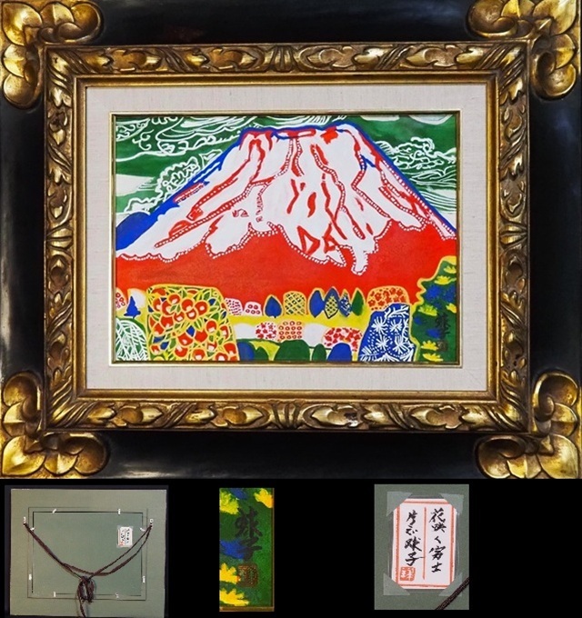 F4号手描き油彩 ジミー大西ジャングルの眼 額縁 未使用額 サイン