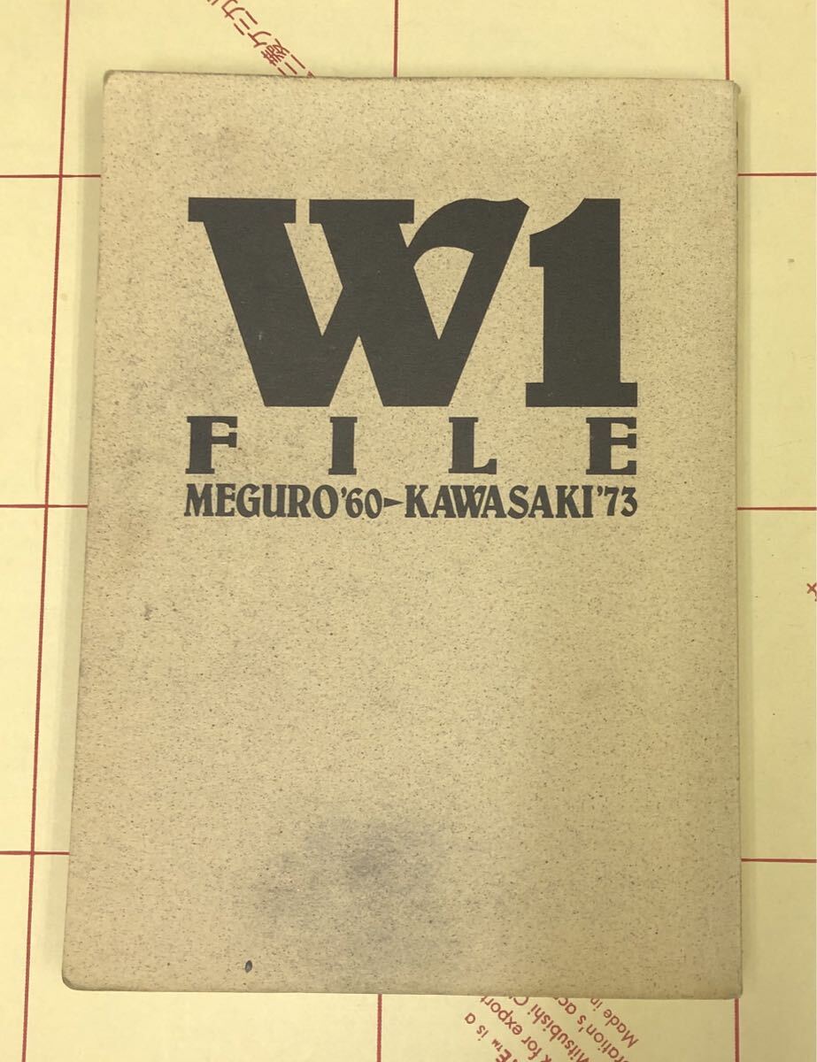 Yahoo!オークション -「w1 file」の落札相場・落札価格