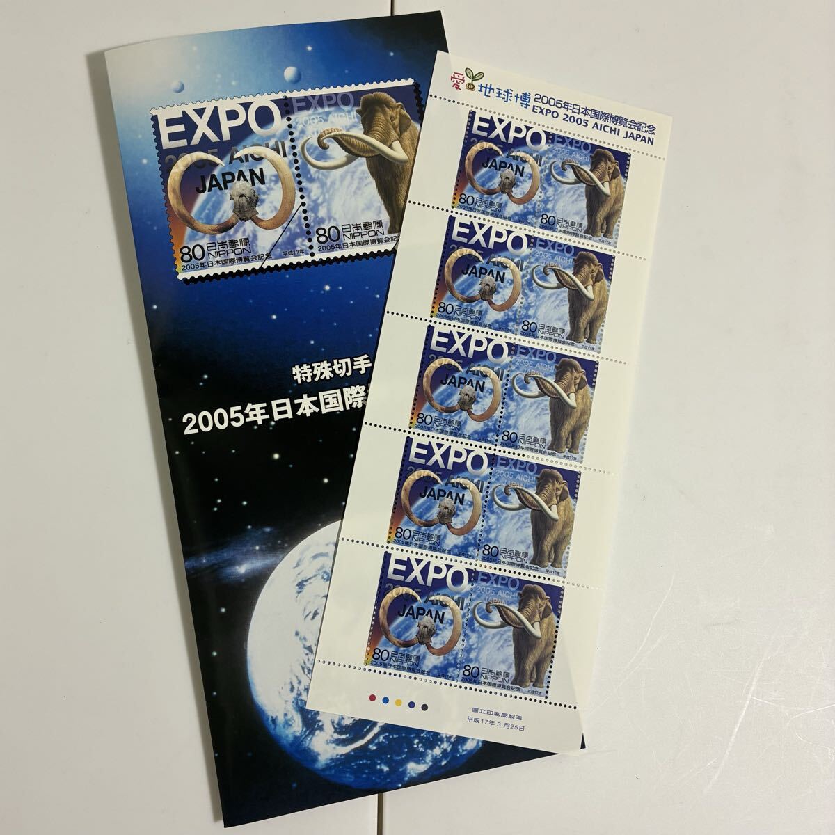 Yahoo!オークション -「愛地球博 マンモス」の落札相場・落札価格