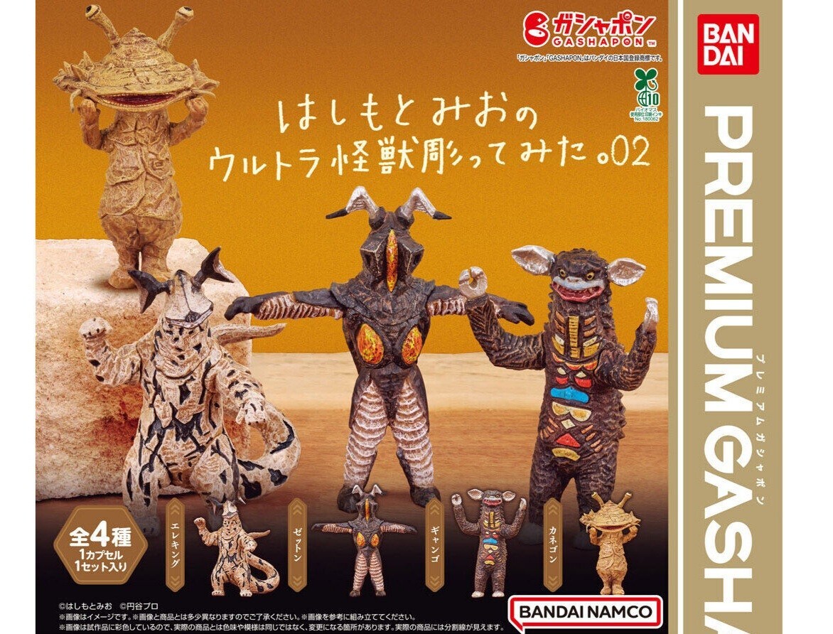 ウルトラマン」ウルトラ怪獣カード15・ギャンゴ（中古・当時モノ